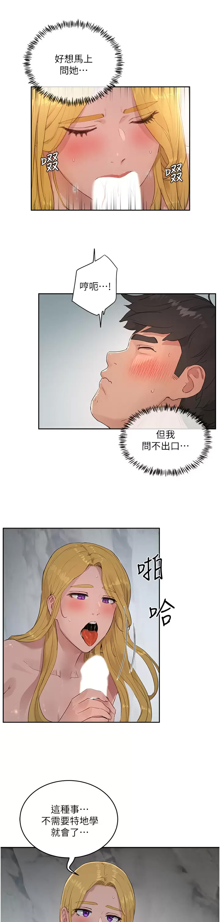 [韩国漫画] 夏日深处 剧情,女学生,巨乳大奶#[29P]-9