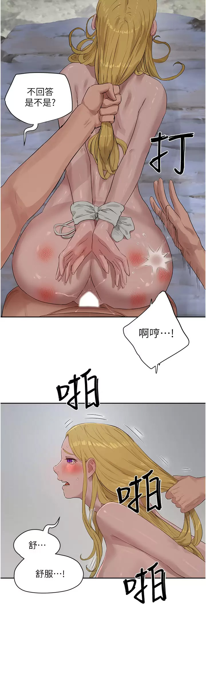 [韩国漫画] 夏日深处 剧情,女学生,巨乳大奶#[29P]-17