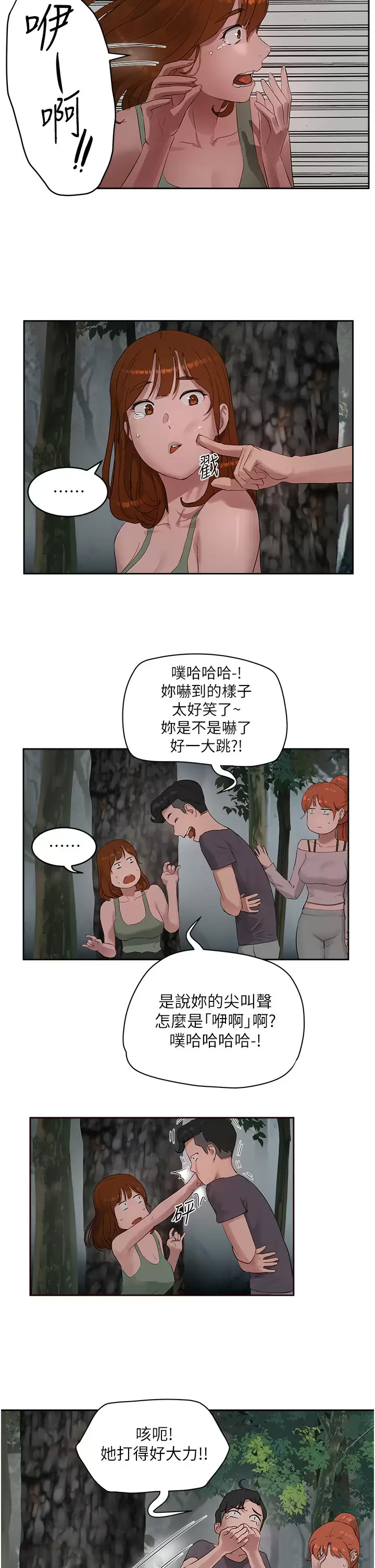 [韩国漫画] 夏日深处 剧情,女学生,巨乳大奶#[29P]-2