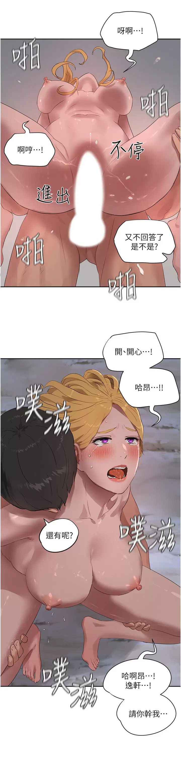 [韩国漫画] 夏日深处 剧情,女学生,巨乳大奶#[29P]-21