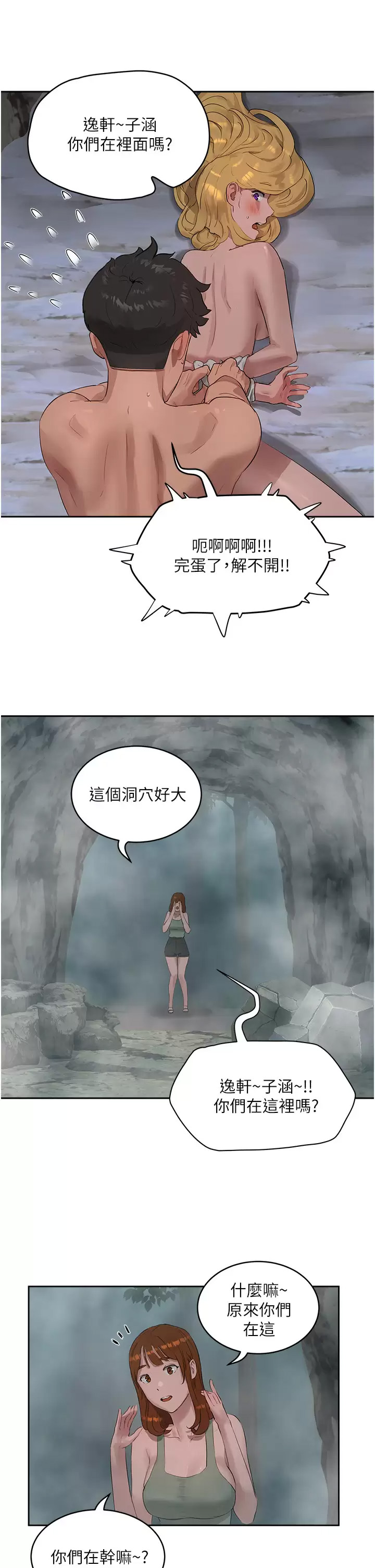 [韩国漫画] 夏日深处 剧情,女学生,巨乳大奶#[29P]-27