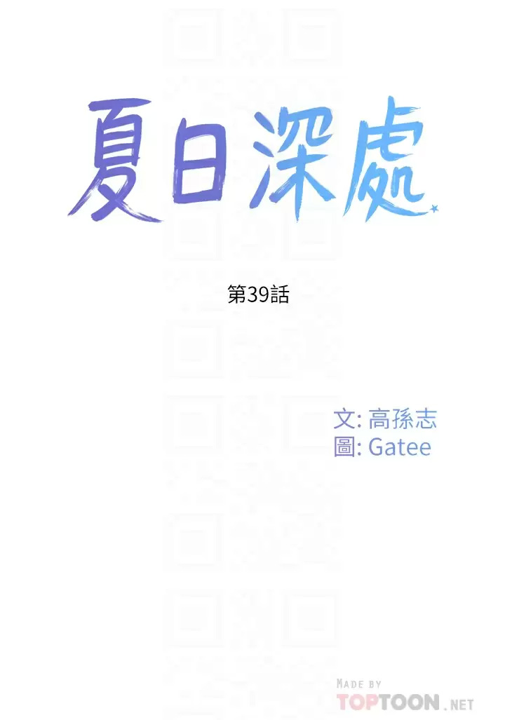 [韩国漫画] 夏日深处 剧情,女学生,巨乳大奶#[29P]-4