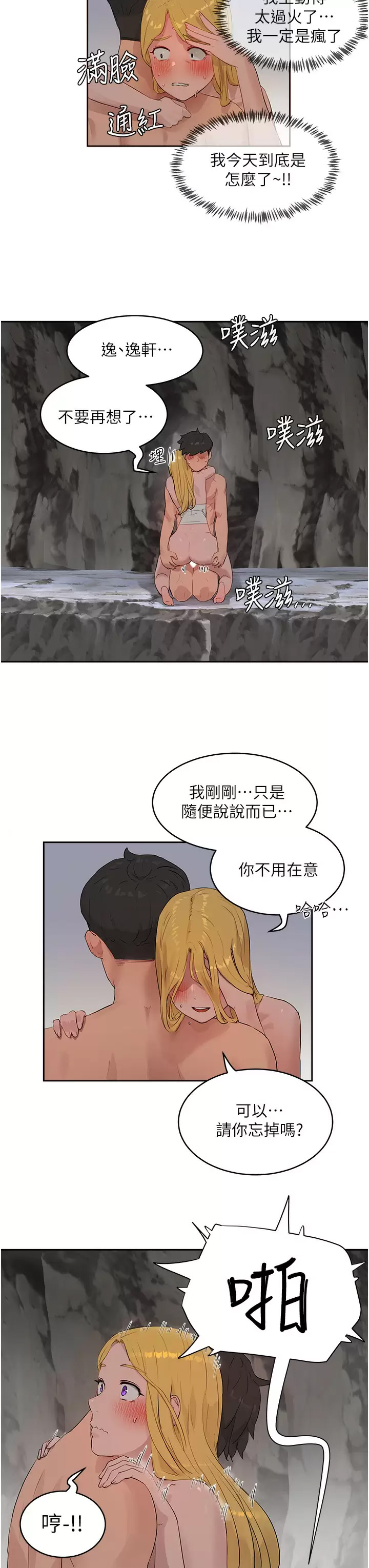 [韩国漫画] 夏日深处 剧情,女学生,巨乳大奶#[29P]-7