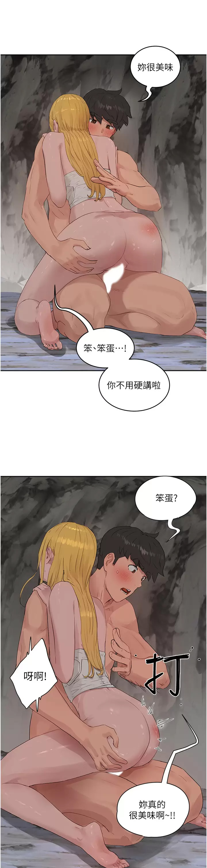 [韩国漫画] 夏日深处 剧情,女学生,巨乳大奶#[29P]-9