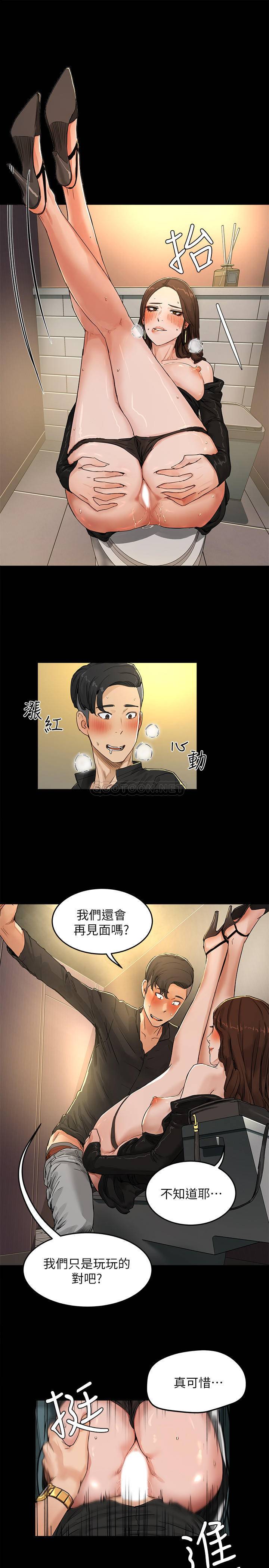 [韩国漫画] 夏日深处 剧情,女学生,巨乳大奶#[40P]-11