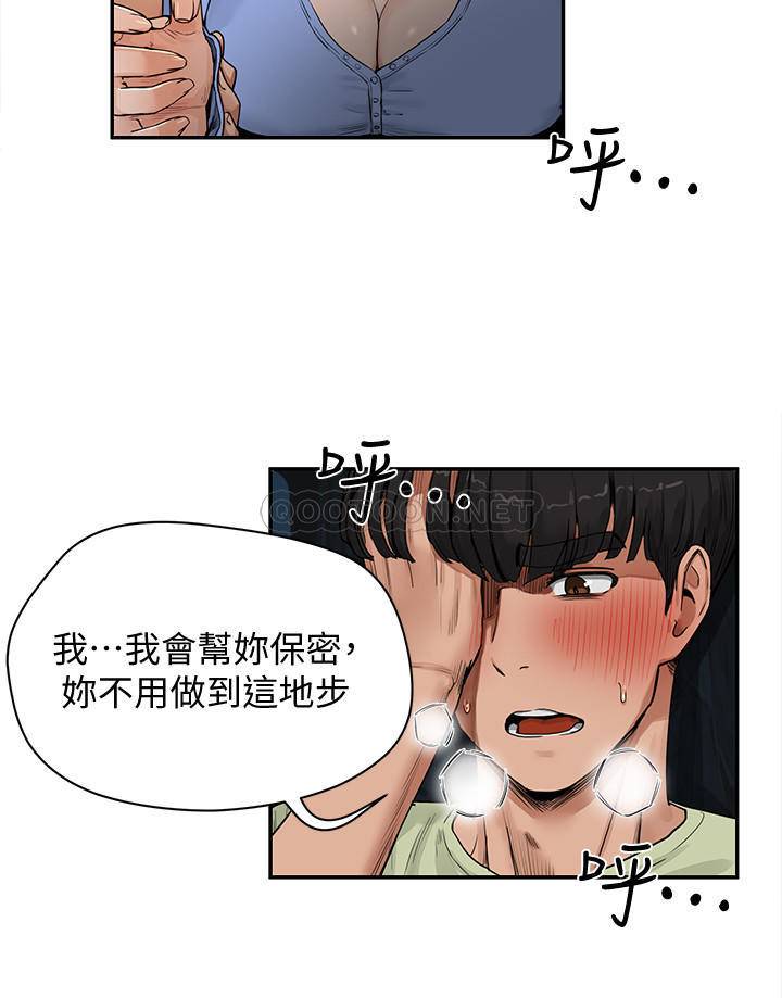 [韩国漫画] 夏日深处 剧情,女学生,巨乳大奶#[40P]-23