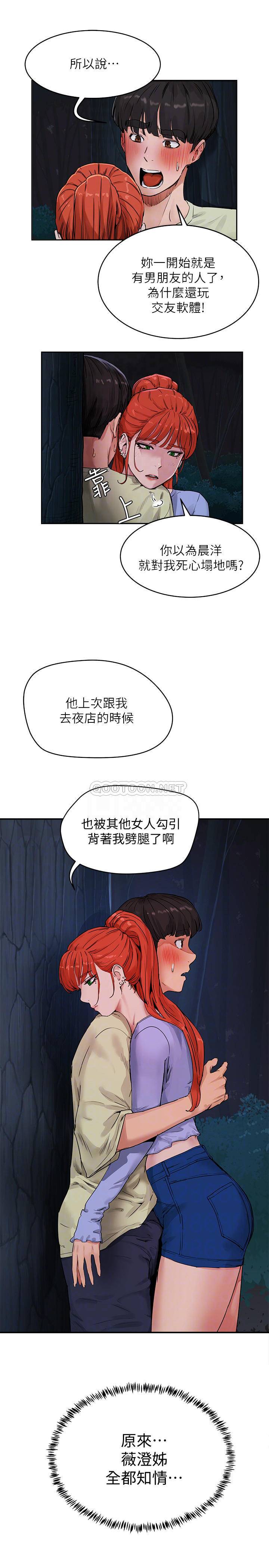 [韩国漫画] 夏日深处 剧情,女学生,巨乳大奶#[40P]-4