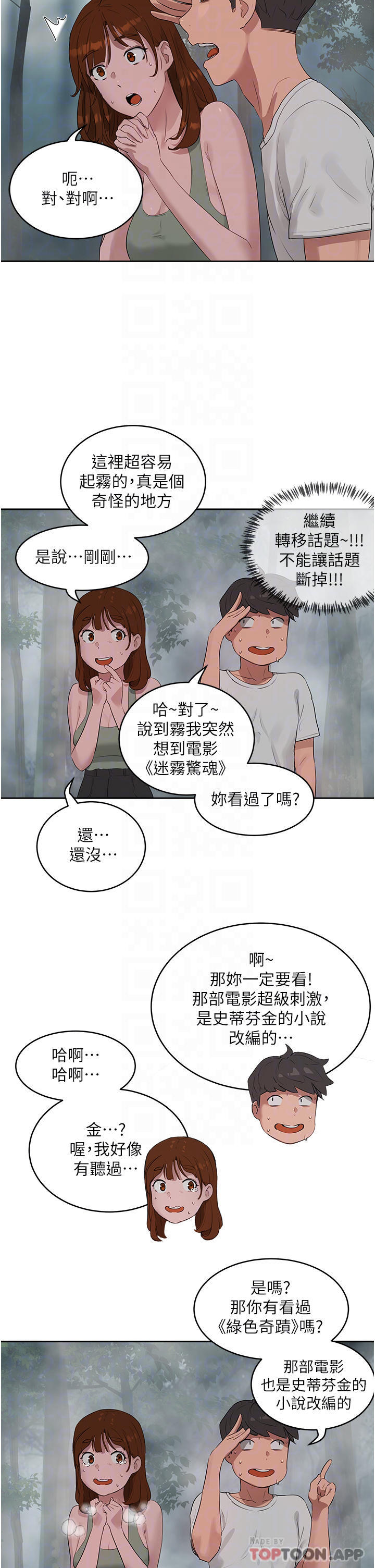 [韩国漫画] 夏日深处 剧情,女学生,巨乳大奶#[29P]-10