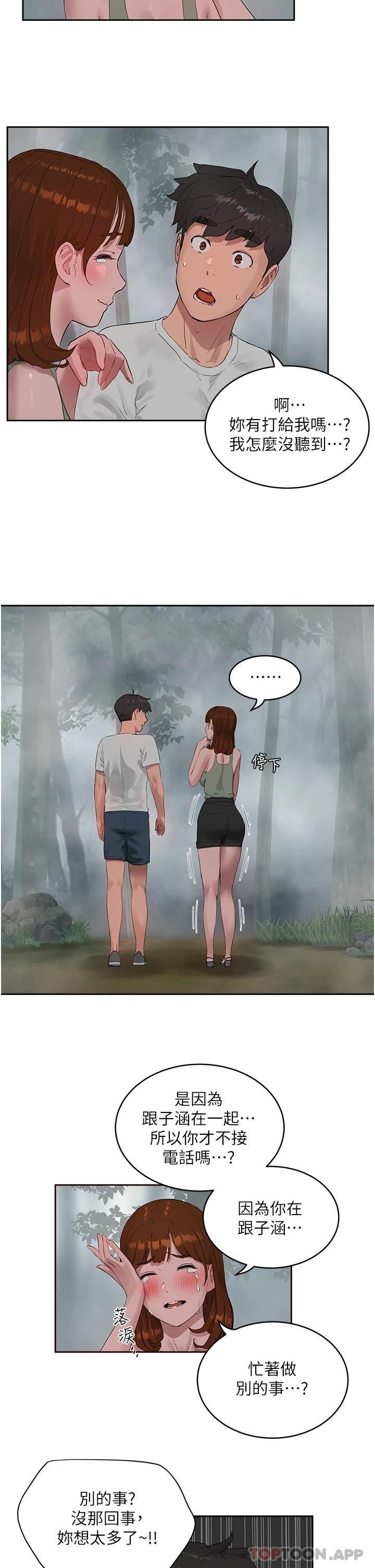 [韩国漫画] 夏日深处 剧情,女学生,巨乳大奶#[29P]-13