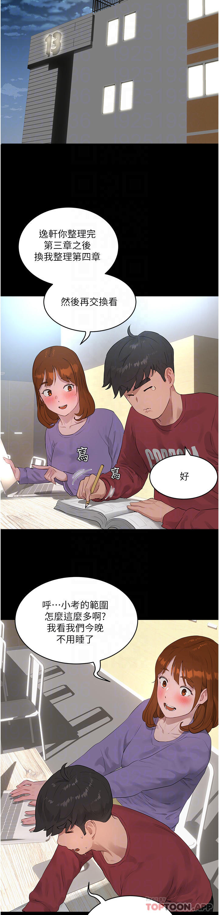 [韩国漫画] 夏日深处 剧情,女学生,巨乳大奶#[29P]-16