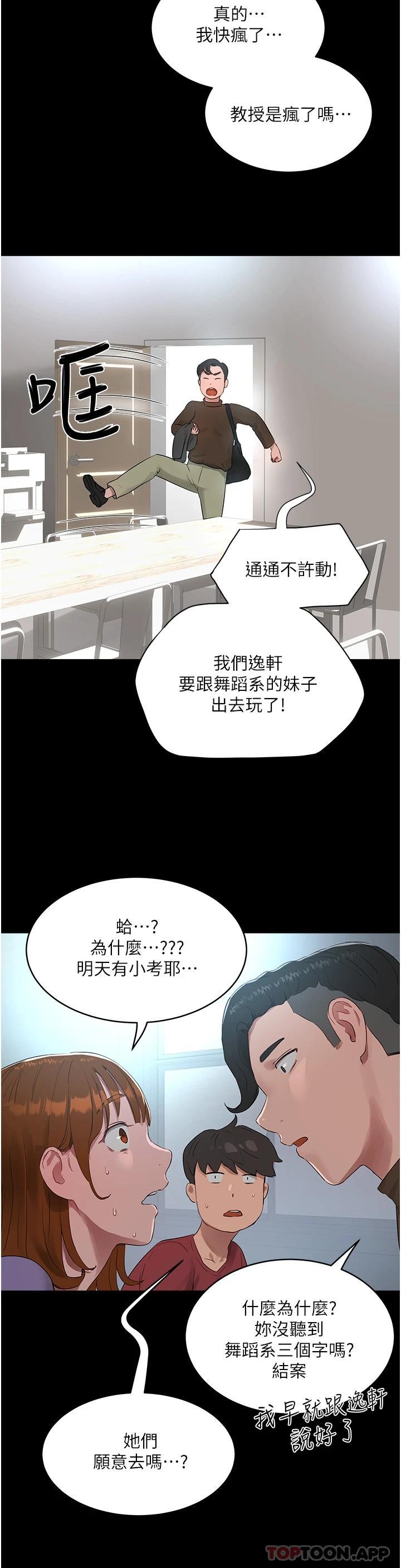 [韩国漫画] 夏日深处 剧情,女学生,巨乳大奶#[29P]-17