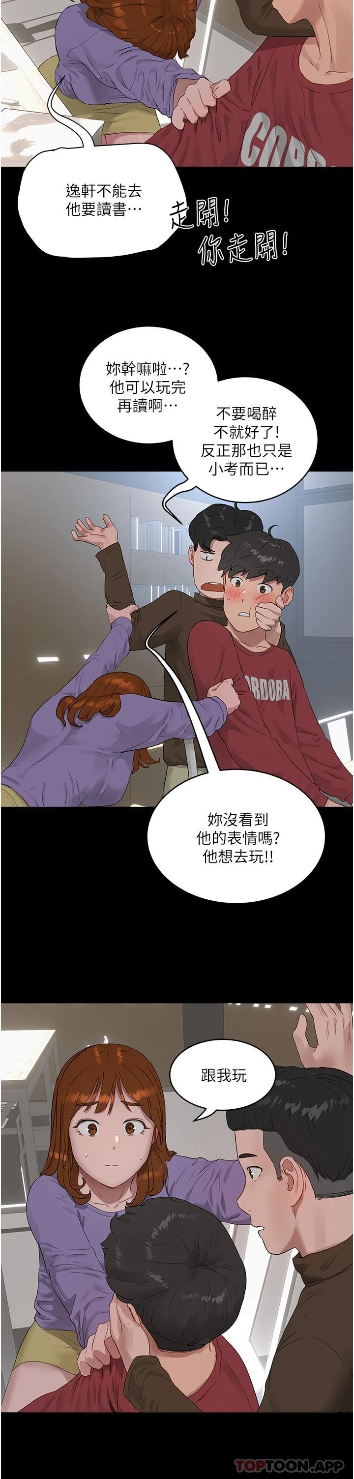 [韩国漫画] 夏日深处 剧情,女学生,巨乳大奶#[29P]-19