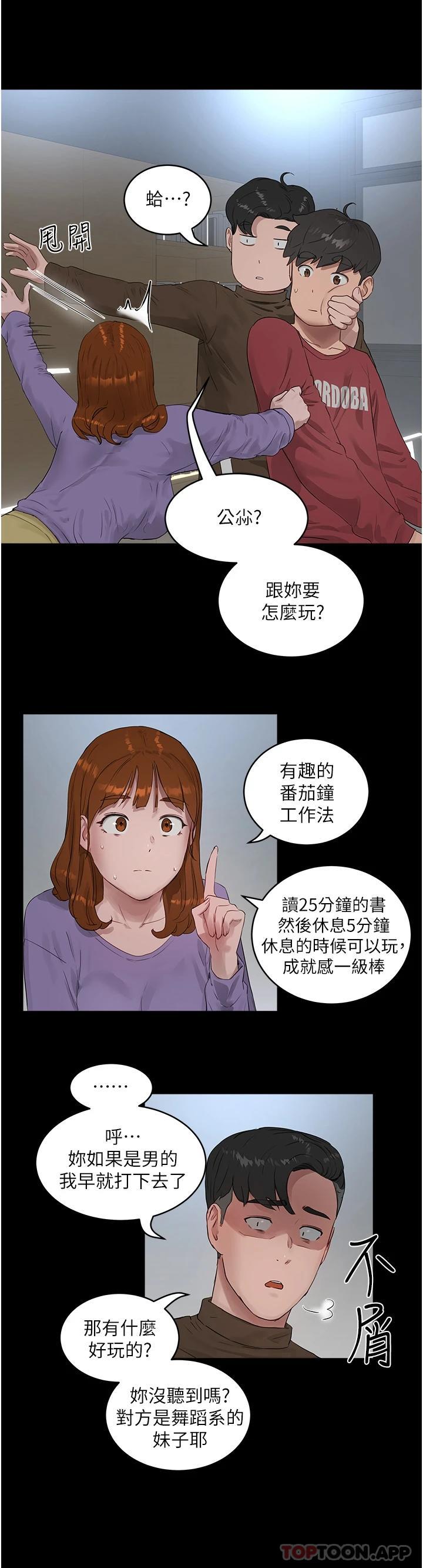 [韩国漫画] 夏日深处 剧情,女学生,巨乳大奶#[29P]-20