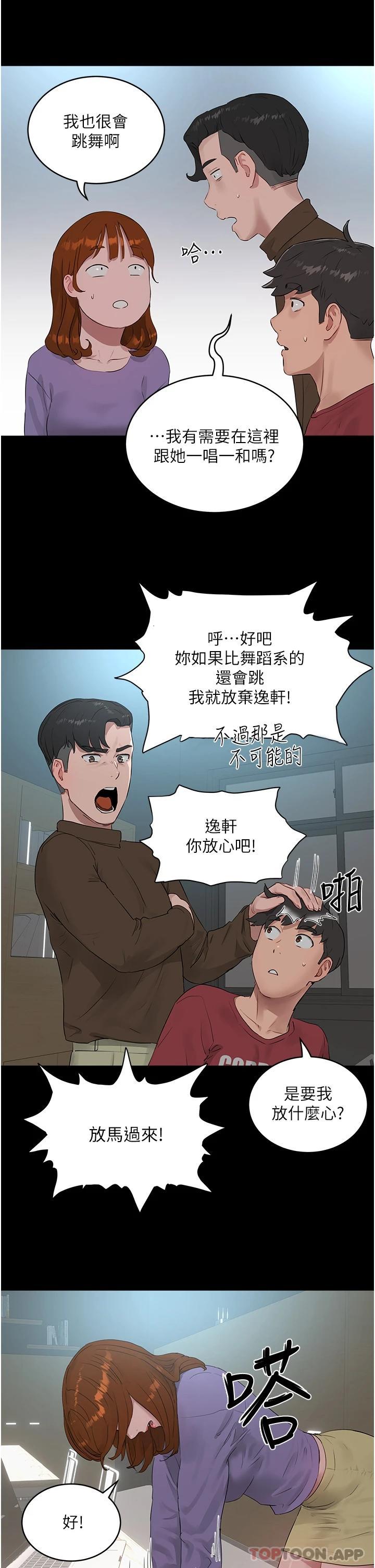 [韩国漫画] 夏日深处 剧情,女学生,巨乳大奶#[29P]-21