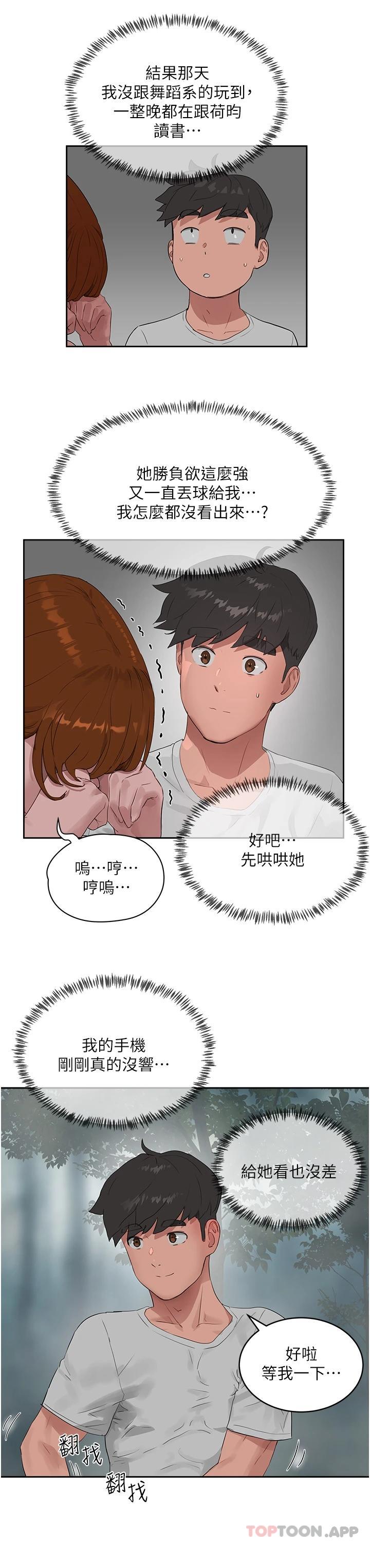 [韩国漫画] 夏日深处 剧情,女学生,巨乳大奶#[29P]-27