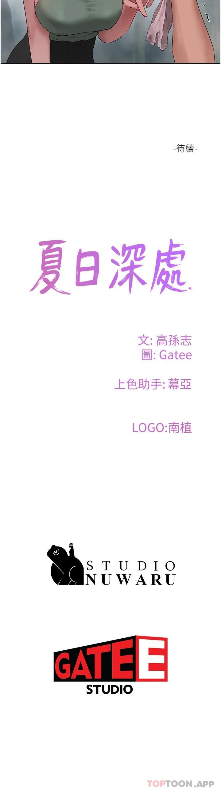 [韩国漫画] 夏日深处 剧情,女学生,巨乳大奶#[29P]-29