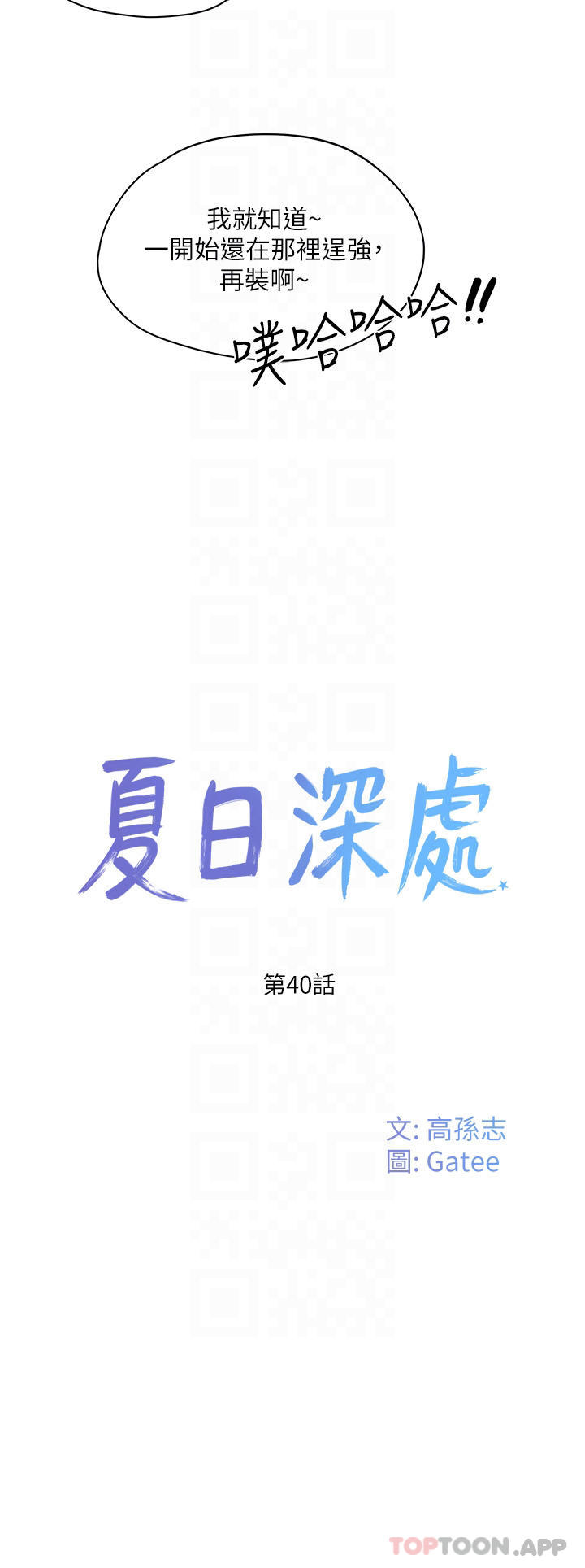 [韩国漫画] 夏日深处 剧情,女学生,巨乳大奶#[29P]-6