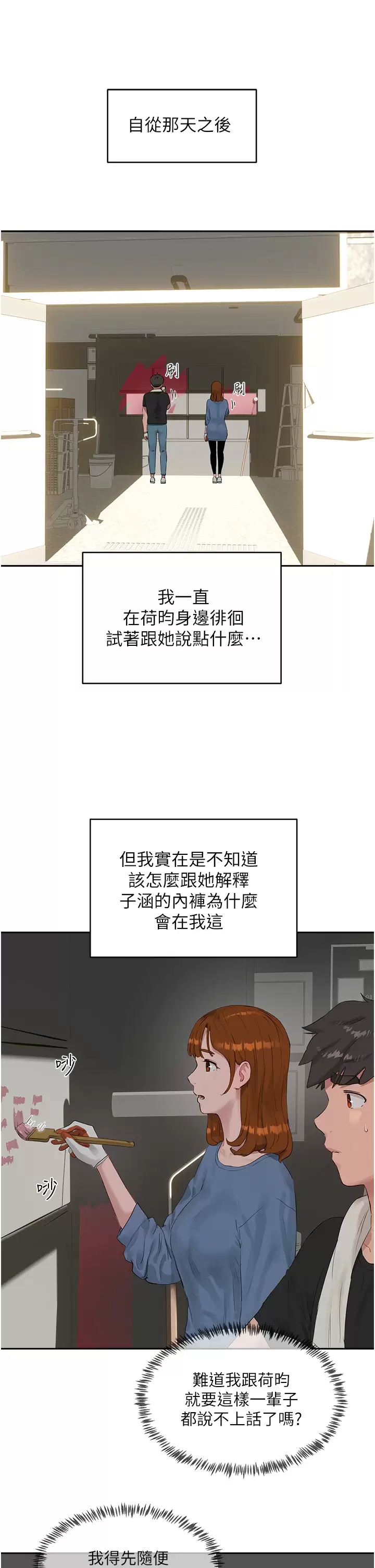 [韩国漫画] 夏日深处 剧情,女学生,巨乳大奶#[29P]-10