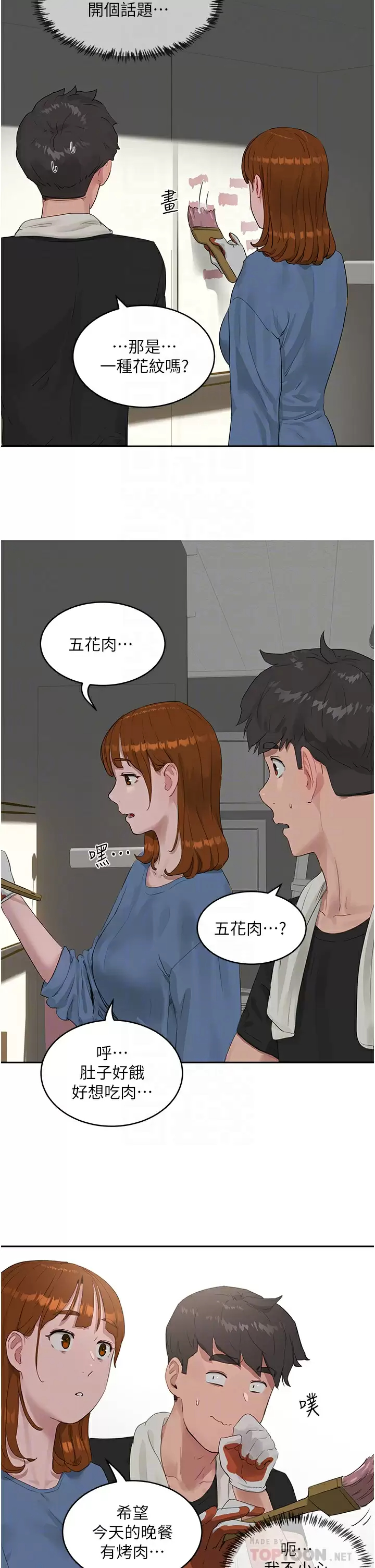 [韩国漫画] 夏日深处 剧情,女学生,巨乳大奶#[29P]-11
