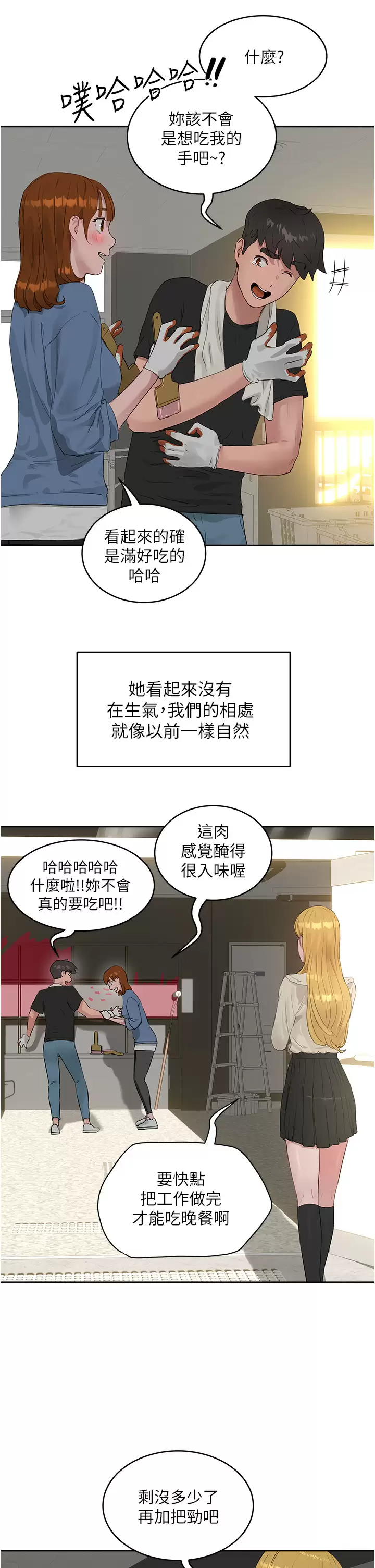 [韩国漫画] 夏日深处 剧情,女学生,巨乳大奶#[29P]-14