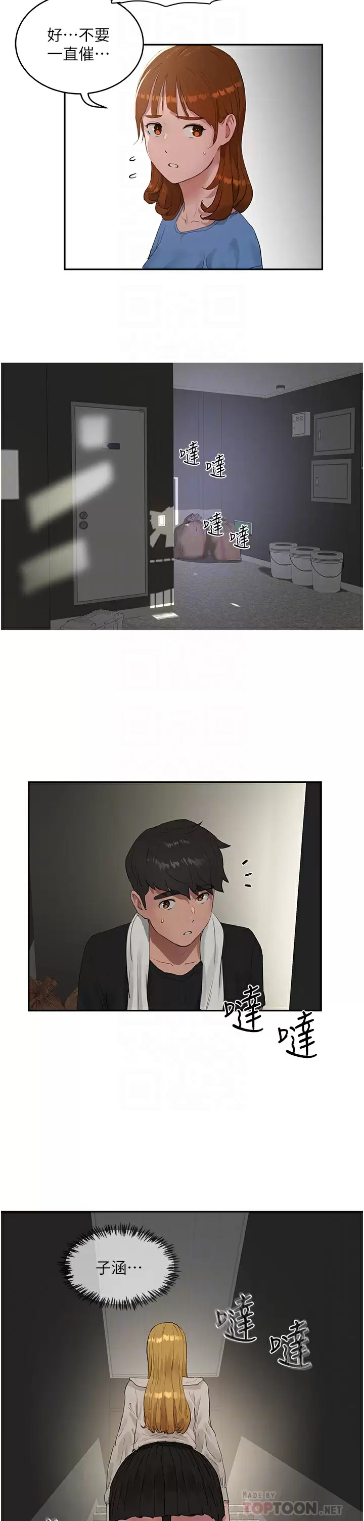 [韩国漫画] 夏日深处 剧情,女学生,巨乳大奶#[29P]-17