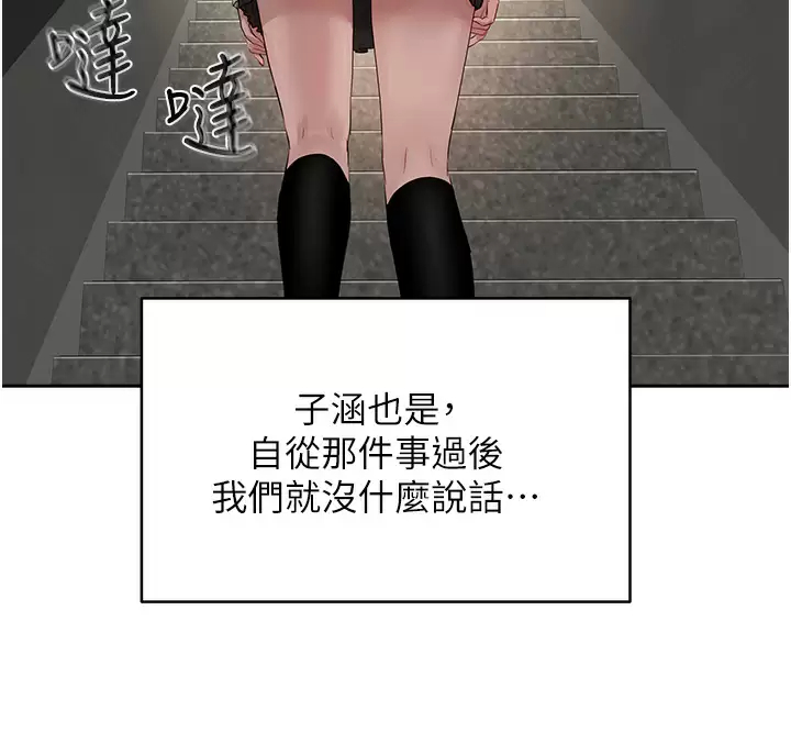 [韩国漫画] 夏日深处 剧情,女学生,巨乳大奶#[29P]-18