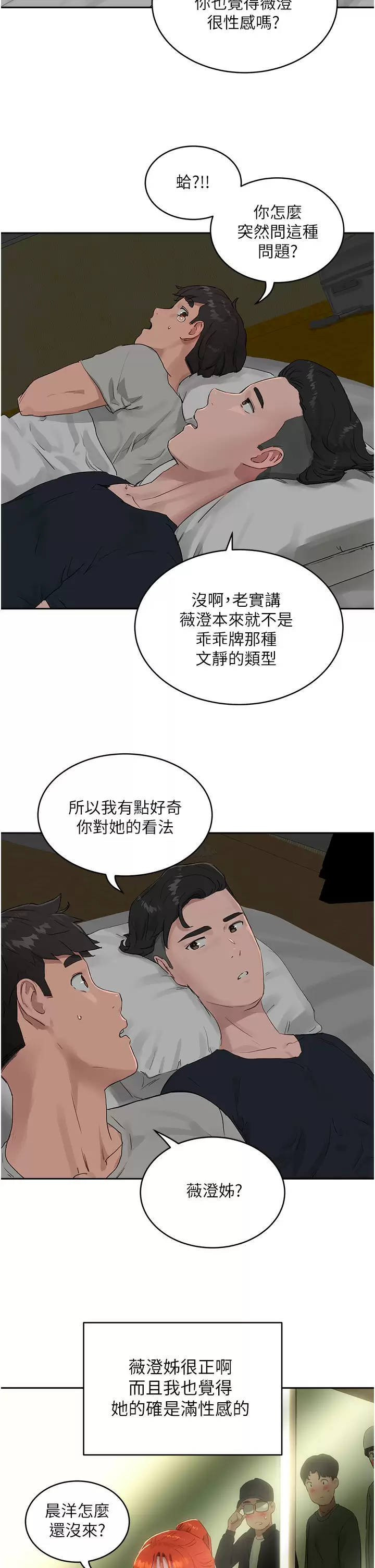 [韩国漫画] 夏日深处 剧情,女学生,巨乳大奶#[29P]-2