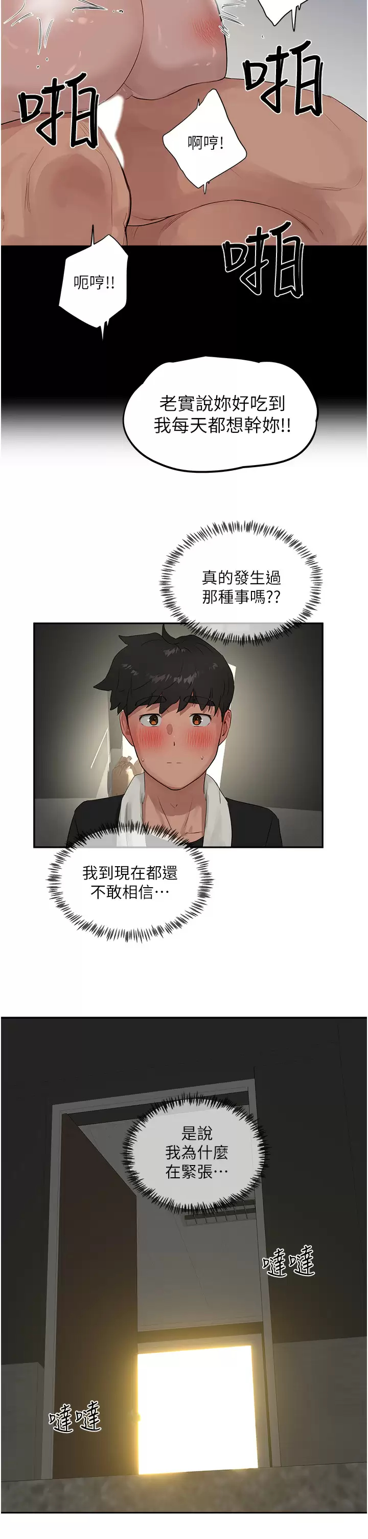 [韩国漫画] 夏日深处 剧情,女学生,巨乳大奶#[29P]-20