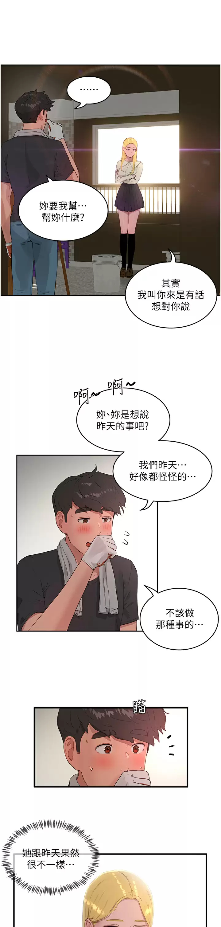 [韩国漫画] 夏日深处 剧情,女学生,巨乳大奶#[29P]-22