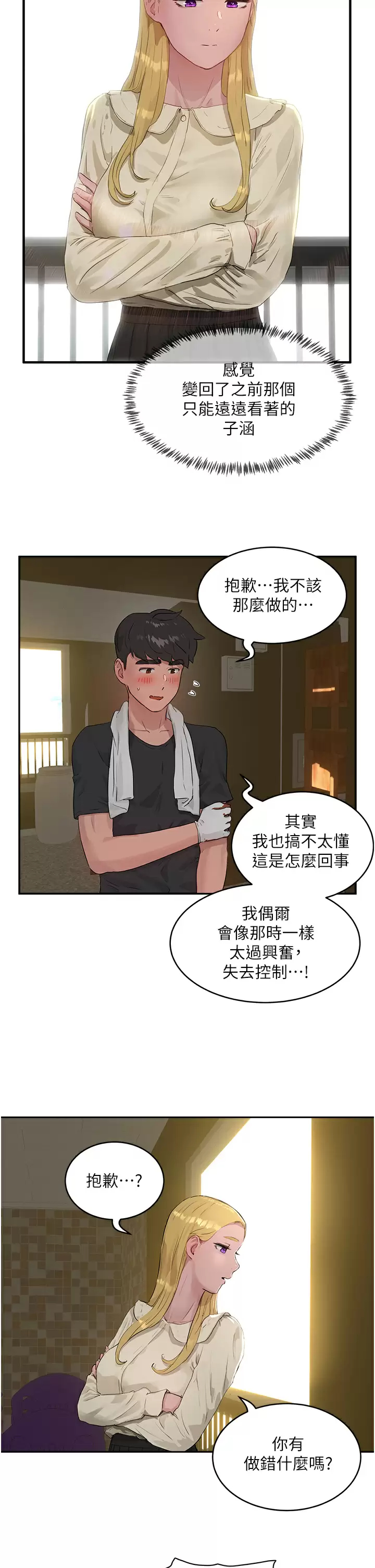 [韩国漫画] 夏日深处 剧情,女学生,巨乳大奶#[29P]-23