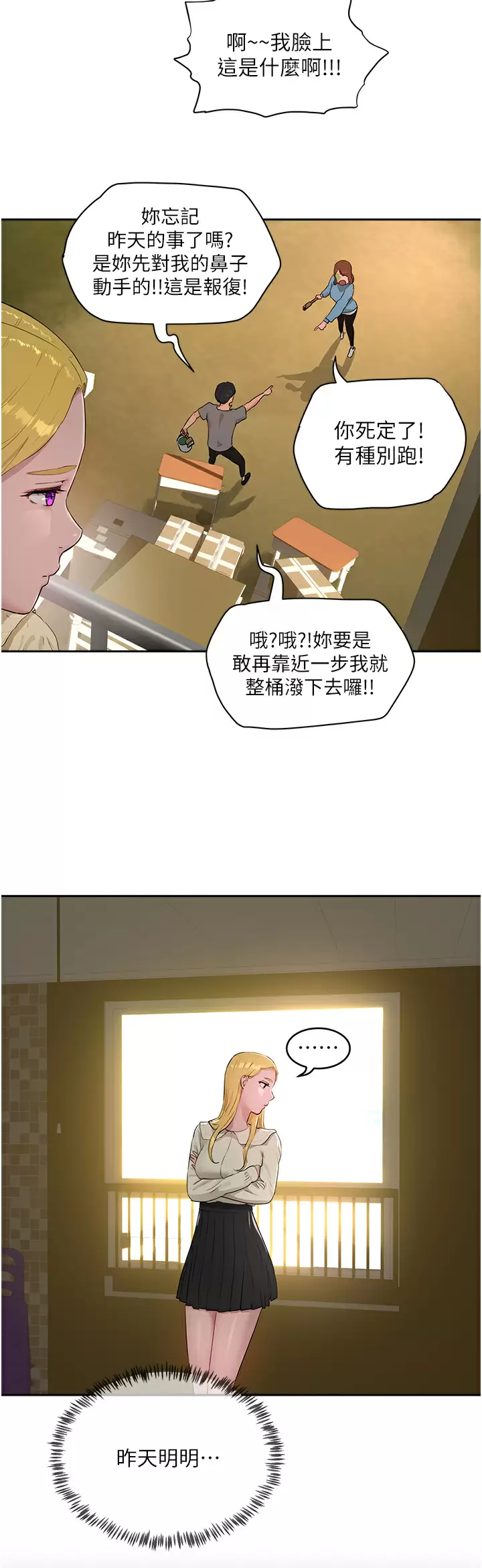 [韩国漫画] 夏日深处 剧情,女学生,巨乳大奶#[29P]-24