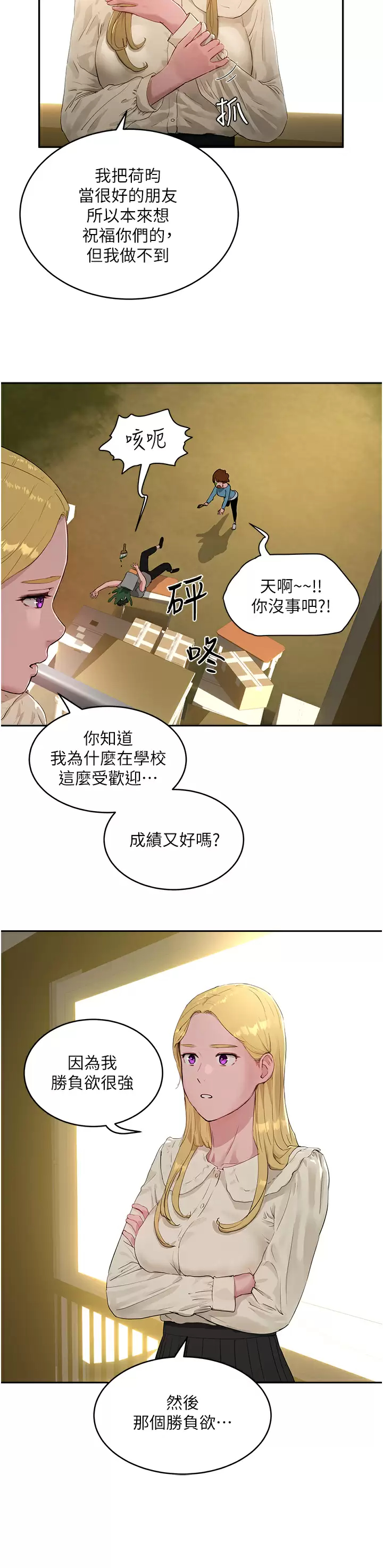 [韩国漫画] 夏日深处 剧情,女学生,巨乳大奶#[29P]-25