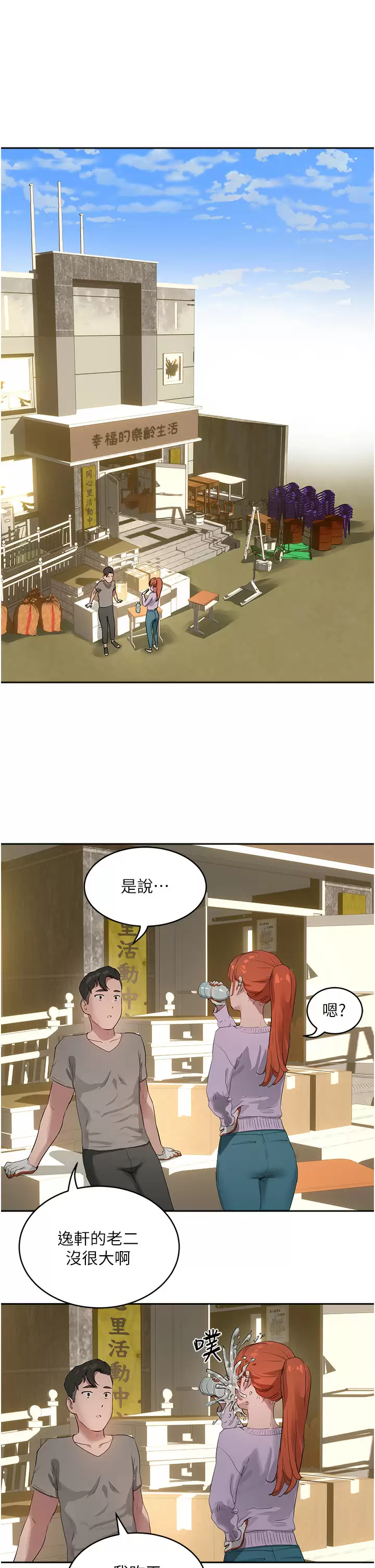 [韩国漫画] 夏日深处 剧情,女学生,巨乳大奶#[29P]-7