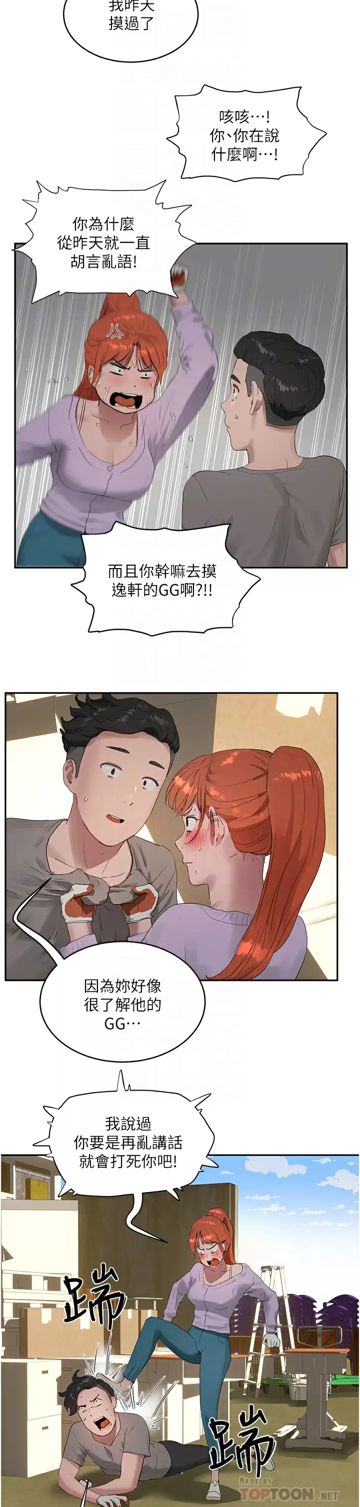 [韩国漫画] 夏日深处 剧情,女学生,巨乳大奶#[29P]-8