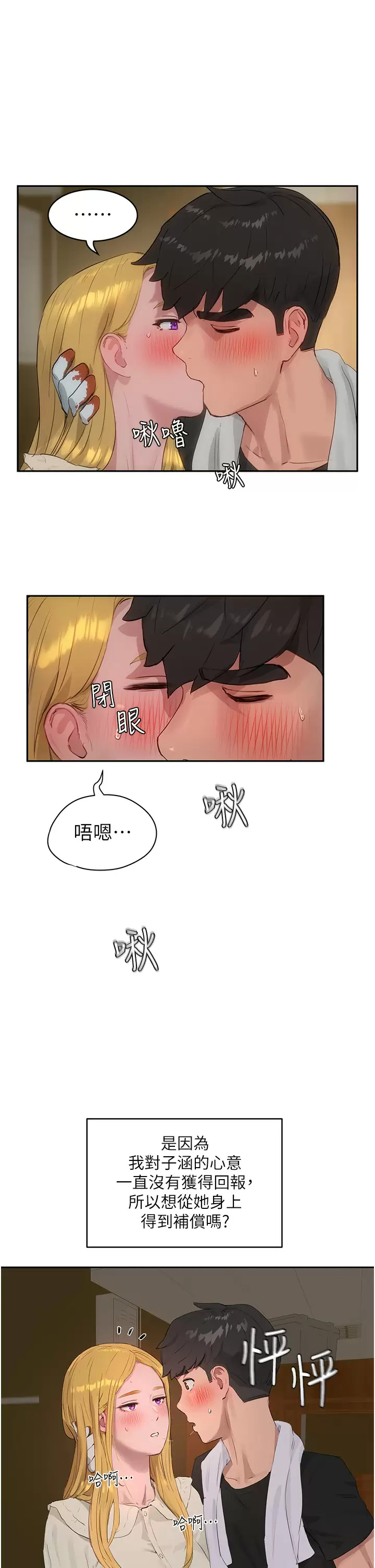 [韩国漫画] 夏日深处 剧情,女学生,巨乳大奶#[35P]-1