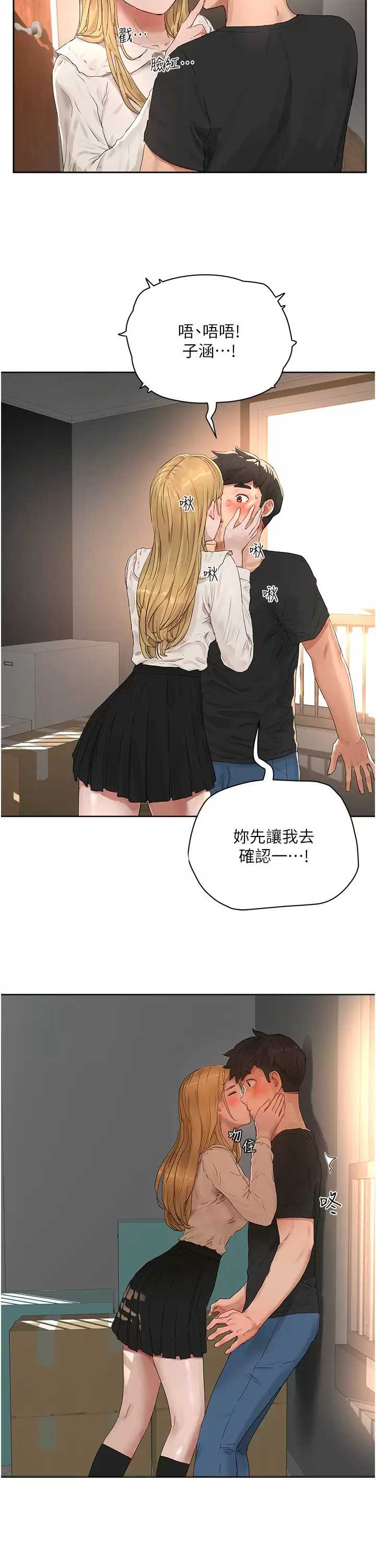 [韩国漫画] 夏日深处 剧情,女学生,巨乳大奶#[35P]-11
