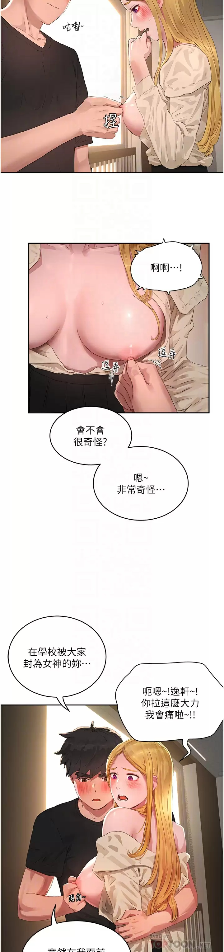 [韩国漫画] 夏日深处 剧情,女学生,巨乳大奶#[35P]-14