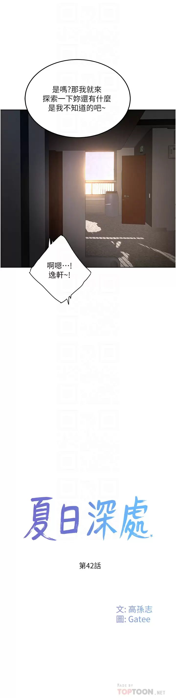 [韩国漫画] 夏日深处 剧情,女学生,巨乳大奶#[35P]-16