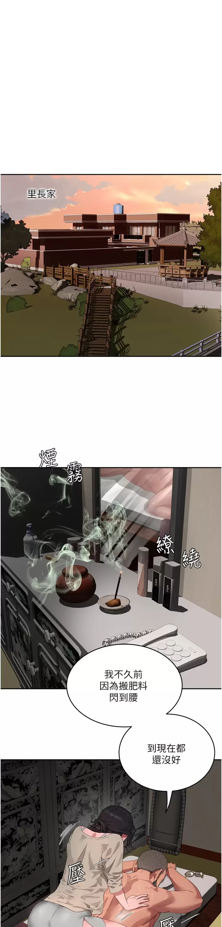 [韩国漫画] 夏日深处 剧情,女学生,巨乳大奶#[35P]-17