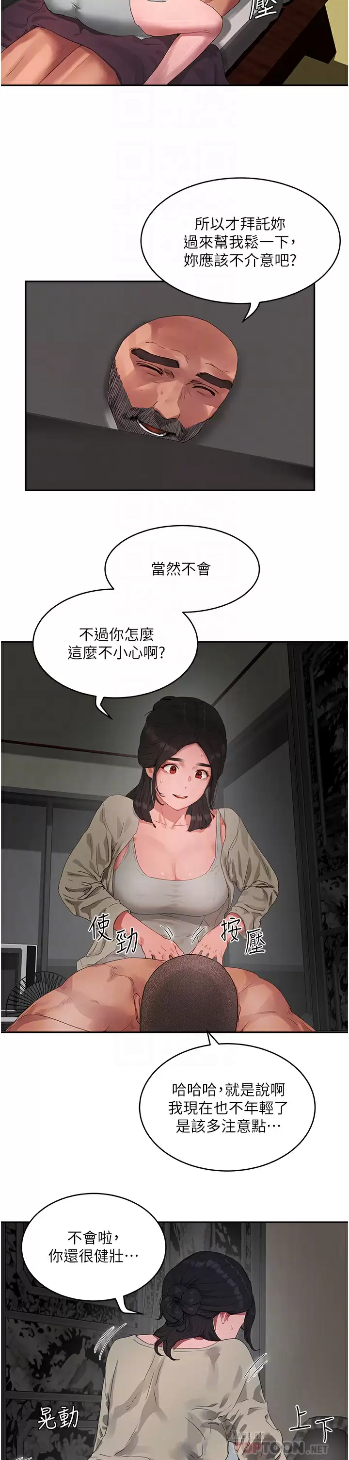 [韩国漫画] 夏日深处 剧情,女学生,巨乳大奶#[35P]-18