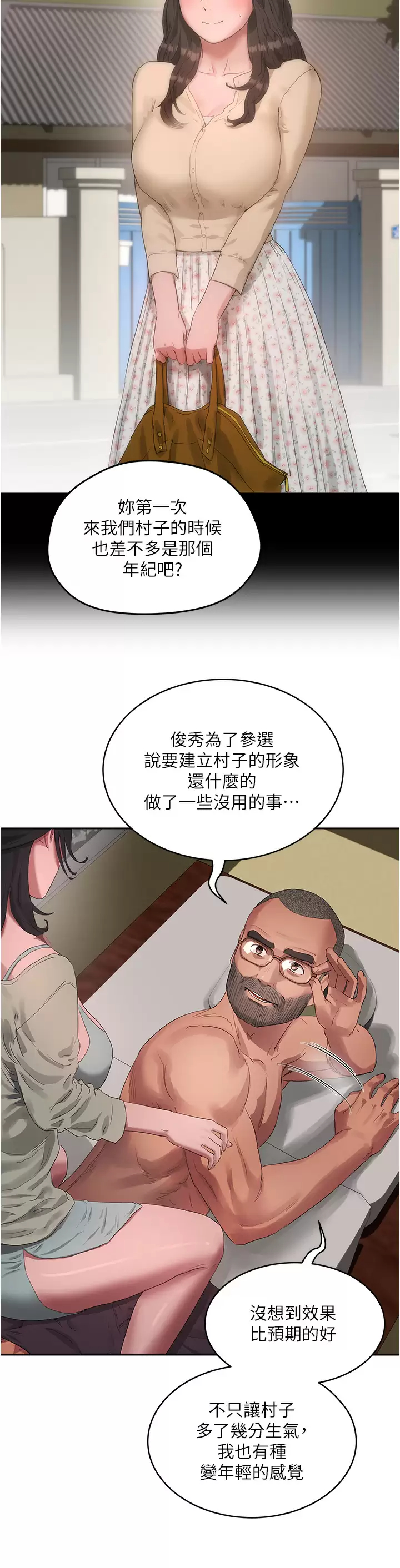 [韩国漫画] 夏日深处 剧情,女学生,巨乳大奶#[35P]-21