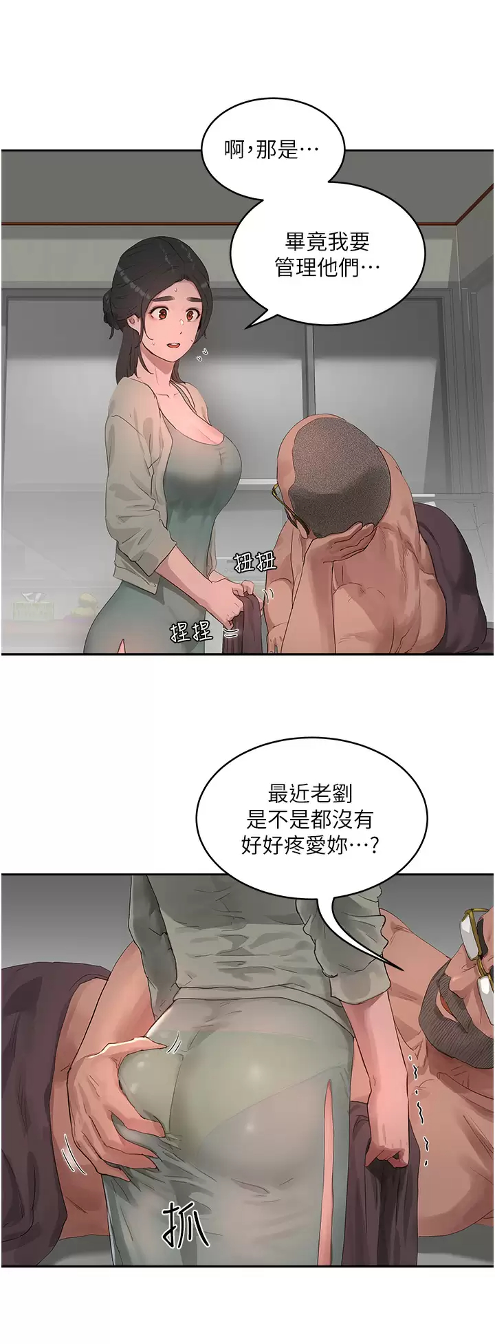 [韩国漫画] 夏日深处 剧情,女学生,巨乳大奶#[35P]-24