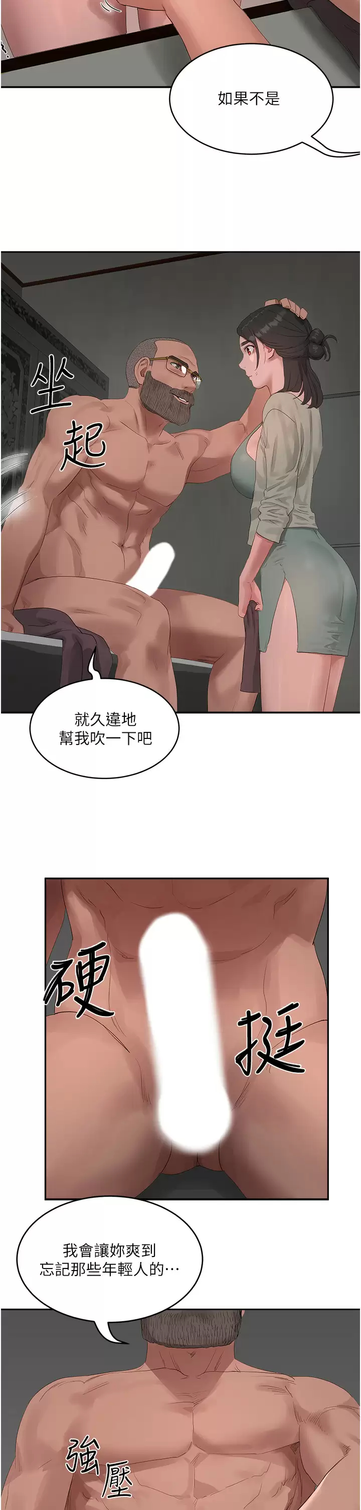 [韩国漫画] 夏日深处 剧情,女学生,巨乳大奶#[35P]-26