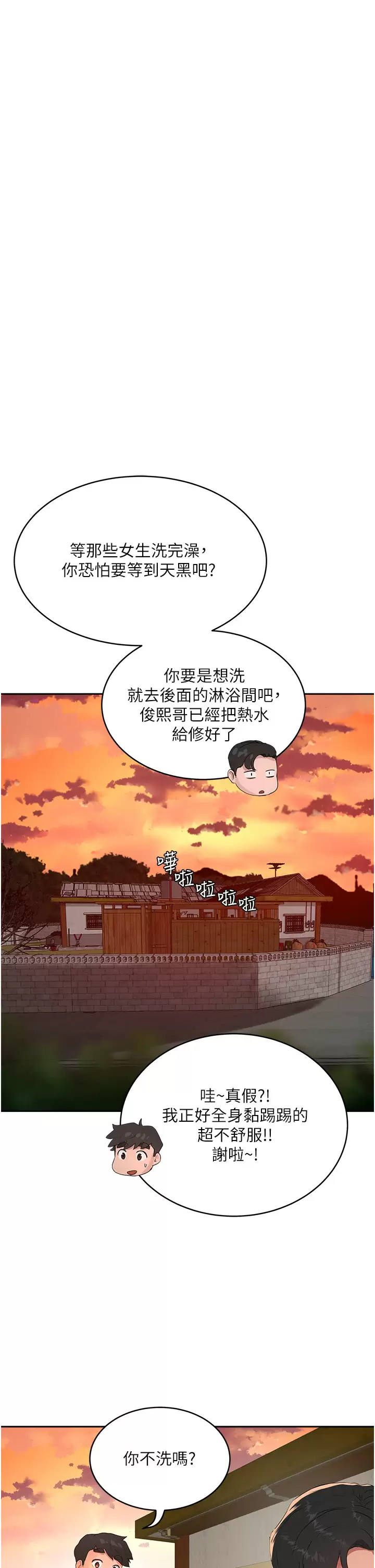[韩国漫画] 夏日深处 剧情,女学生,巨乳大奶#[35P]-28