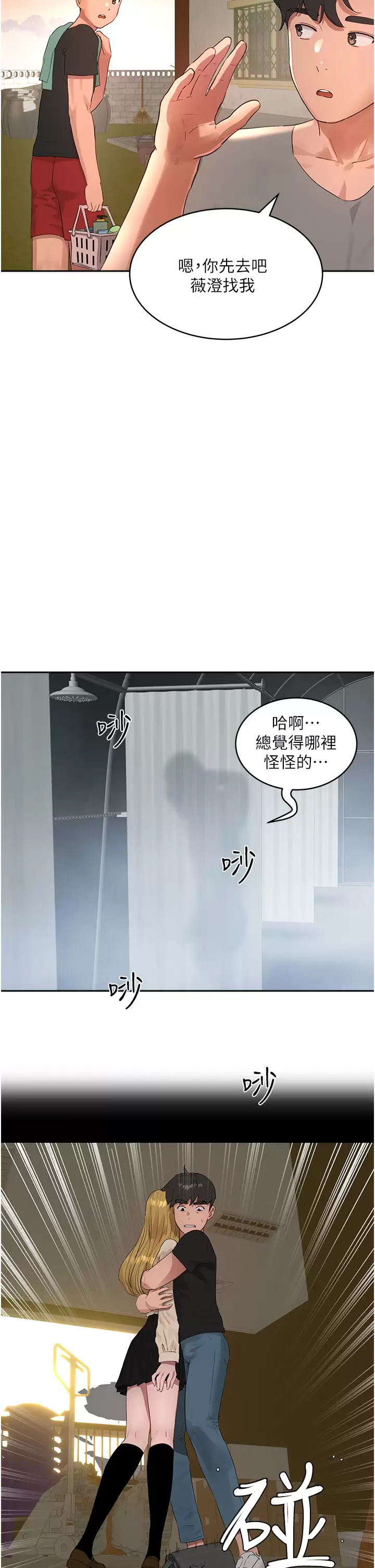 [韩国漫画] 夏日深处 剧情,女学生,巨乳大奶#[35P]-29