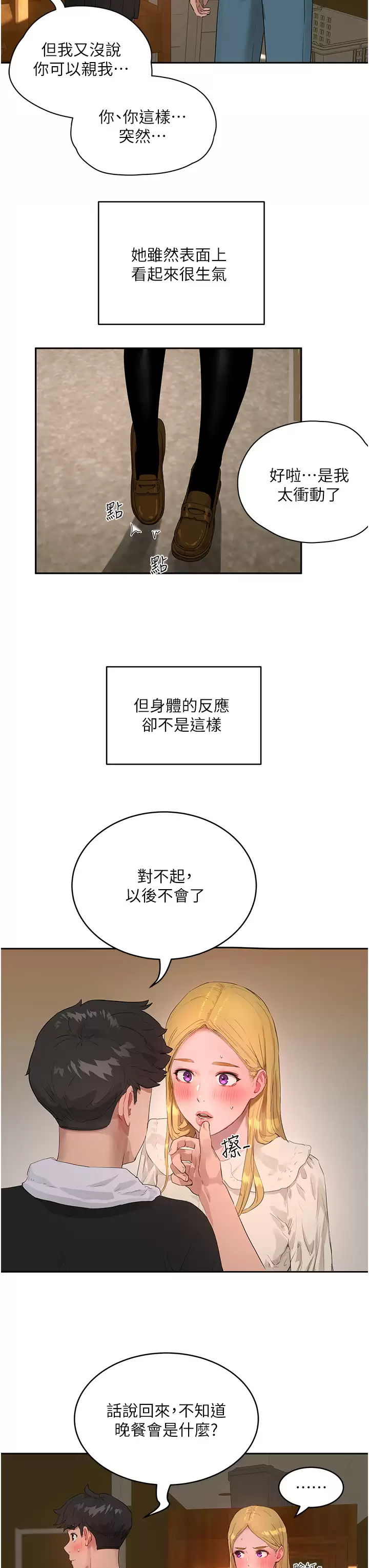 [韩国漫画] 夏日深处 剧情,女学生,巨乳大奶#[35P]-3