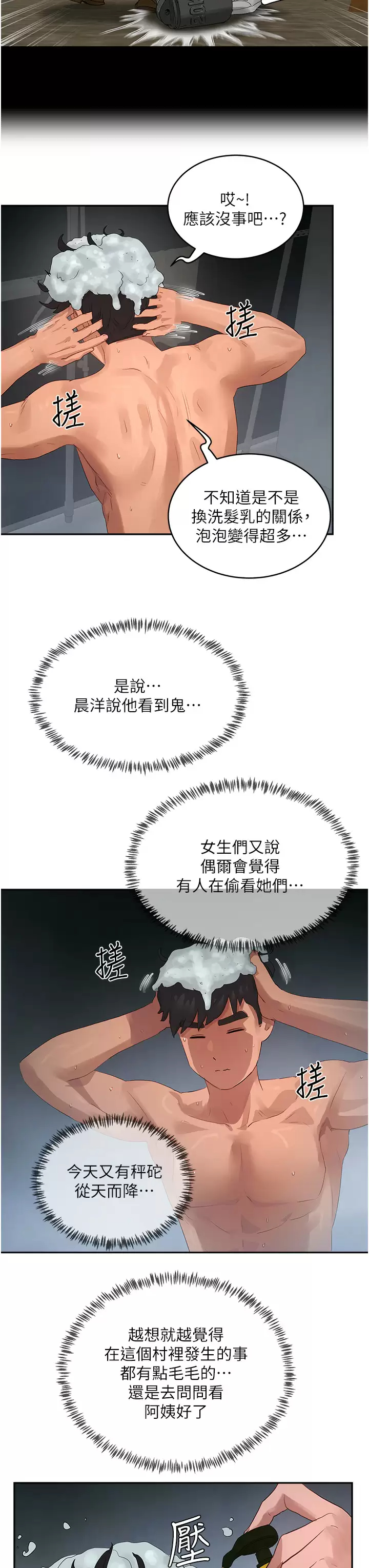 [韩国漫画] 夏日深处 剧情,女学生,巨乳大奶#[35P]-30