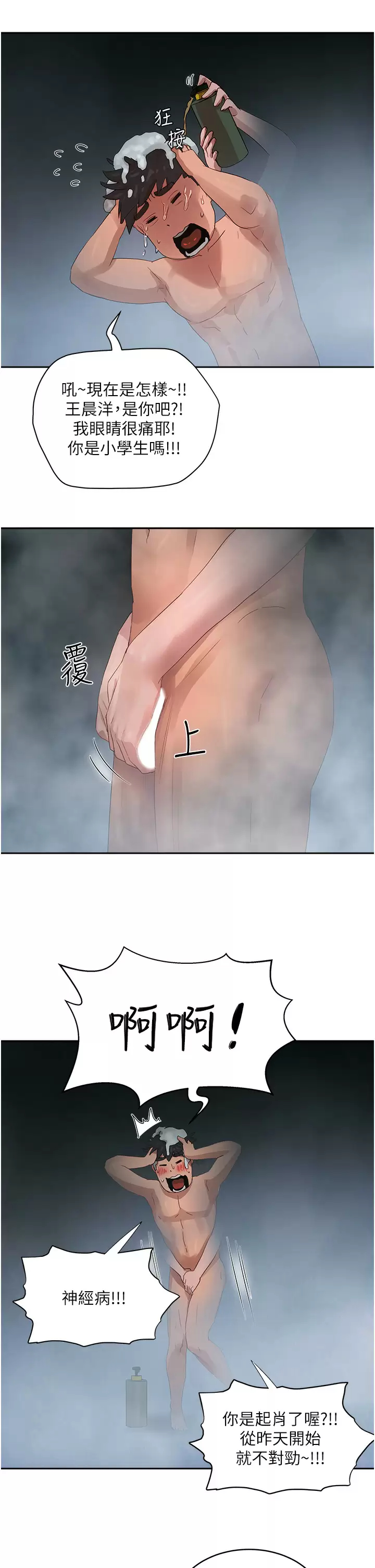 [韩国漫画] 夏日深处 剧情,女学生,巨乳大奶#[35P]-32