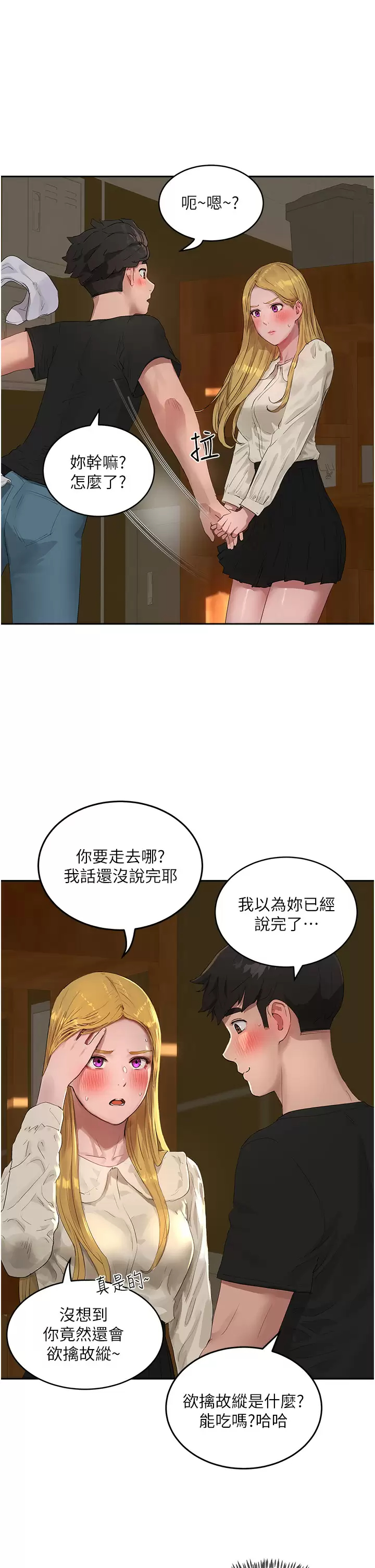 [韩国漫画] 夏日深处 剧情,女学生,巨乳大奶#[35P]-5