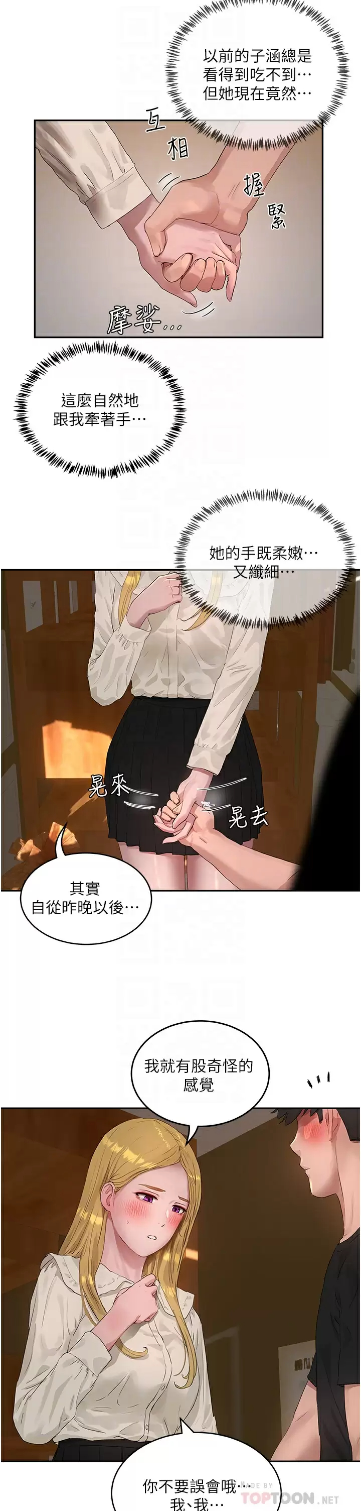 [韩国漫画] 夏日深处 剧情,女学生,巨乳大奶#[35P]-6